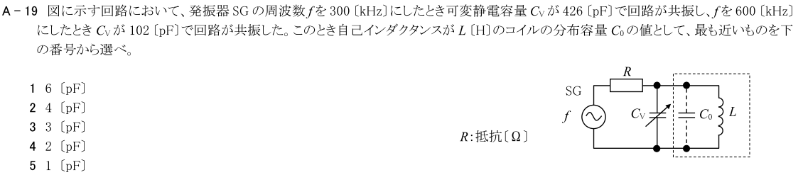 一陸技基礎令和4年01月期第1回A19